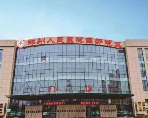 捐卵供卵试管费用与亲身经历分享