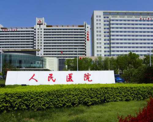 三代试管医院选择指南与优质机构推荐